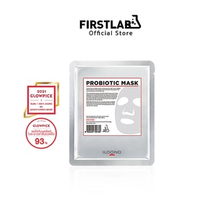 เฟิสต์แล็บ โปรไบโอติก มาส์ก (Firstlab Probiotic Mask 1 แผ่น) มาส์กหน้าอันดับ 1! เรื่องลดเลือนริ้วรอย และ ผิวขาวกระจ่างใส