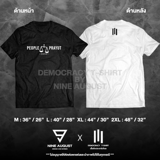 Democracy T-Shirt เสื้อยืดประชาธิปไตย Injustice เสื้อม็อบ