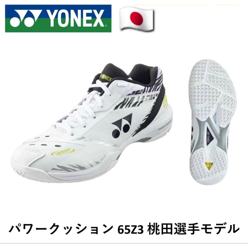 pre-order-รองเท้าแบด-yonex-shb65z3-สินค้รับประกันของแท้