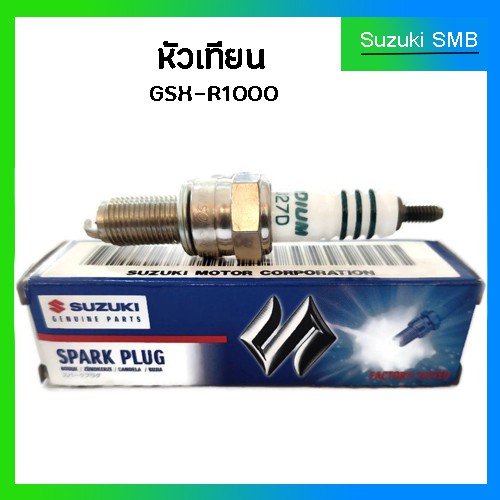 หัวเทียน-suzuki-รุ่น-gsx-r1000-แท้ศูนย์