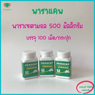 ภาพขนาดย่อของสินค้าพาราเเคพ PARACAP (1 กระปุก บรรจุ 100 เม็ด ) Paracetamol 500 mg