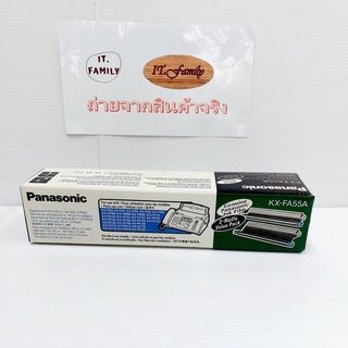 ตลับผงหมึกฟิล์มแฟกซ์ Panasonic KX-FA55A  Original (ออกใบกำกับภาษีได้)