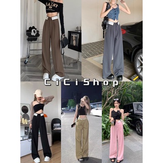 Cicishop(273)กางเกงขายาวเอวสูง ดีเทลขอบเอวพับ กระบอกใหญ่ เนื้อผ้าพริ้วมีความทิ้งตัวทรงงานฮิตฮอตสุดสวยปัง