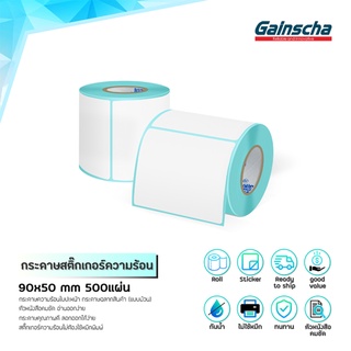 ภาพหน้าปกสินค้าGainscha 90x50 เทอร์มอล สติ๊กเกอร์บาร์โค้ดความร้อน สติ๊กเกอร์บาร์โค้ดความร้อน Barcode Label ป้ายสติ๊กเกอร์ ที่เกี่ยวข้อง