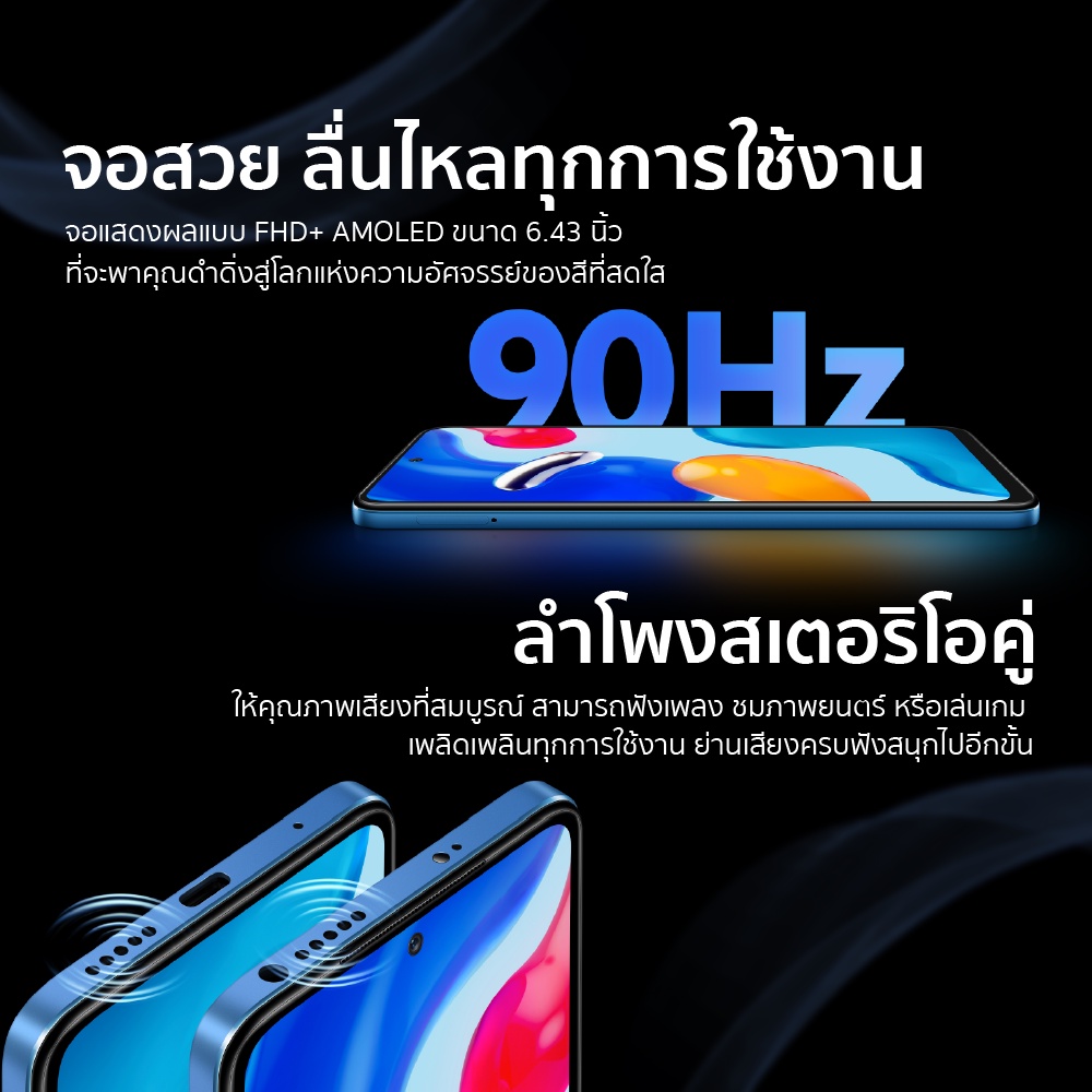 ข้อมูลเกี่ยวกับ Xiaomi Redmi Note 11S (6/128 - 8/128GB) สมาร์ทโฟน สเปคจัดเต็ม ประกันศูนย์ไทย -15M