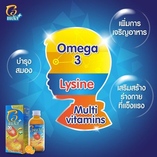 ภาพขนาดย่อของภาพหน้าปกสินค้าOPLUS OMEGA 3 น้ำมันปลาชนิดน้ำเชื่อม (รสน้ำผึ้งผสมมะนาว)(รสส้ม) // o plus จากร้าน lee.pharmashop บน Shopee ภาพที่ 2