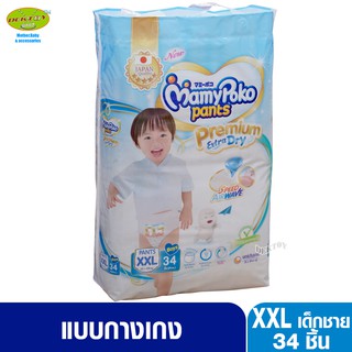 Mamypoko Pants  Premium มามี่โพโค กางเกงไซส์ XXL 34 ชิ้น เด็กชาย