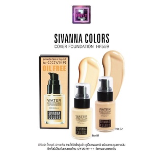 ครีมรองพื้น Sivanna Powderless Liquid Foundation For Cover Oil Free (HF559) / ซีเวียน่า