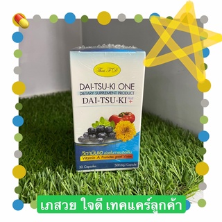 ภาพขนาดย่อของภาพหน้าปกสินค้า((ส่งจากร้านยา)) DAI-TSU-KI ONE (DAI-TSU-KI PLUS+) จากร้าน yaforyou บน Shopee