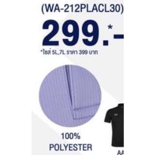 ภาพขนาดย่อของภาพหน้าปกสินค้าWARRIX เสื้อโปโล.ใส่ได้ทั้งชายหญิงรุ่น PIQUE (WA-212PLACL30)มี8สี จากร้าน phsportonline บน Shopee ภาพที่ 7