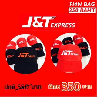 หมวก J&T Limited เจแอนด์ที‼️สินค้ามีจำนวนจำกัด สามารถปรับขนาดได้ เนื้อผ้า Cotton คุณภาพดีทรงสวย ราคาย่อมเยาว์