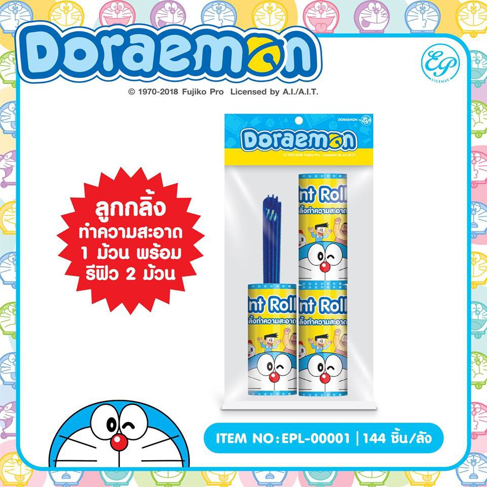 ลูกกลิ้งทำความสะอาด-ลายโดเรม่อน-doraemon-พร้อมรีฟิว-00001