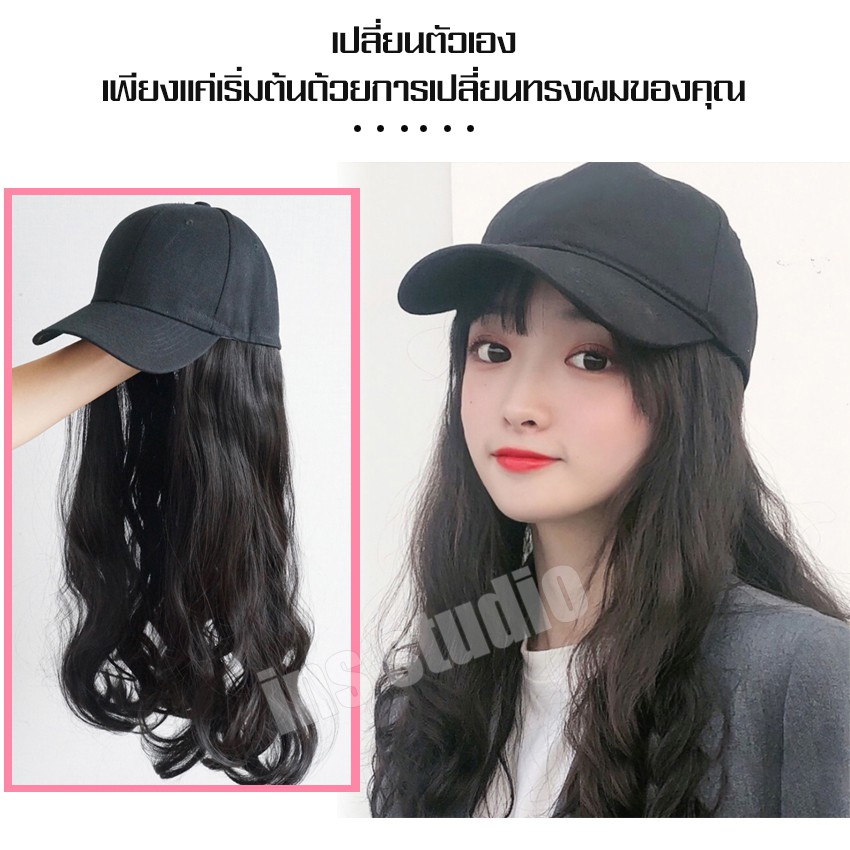 allsking-แฮร์พีช-วิกผมผู้หญิง-wig-cap-วิกผมยาว-หมวกวิกแฟชั่น-หมวกแก๊ปพร้อมวิกผม-ผมดัดลอน-ผมปลอม