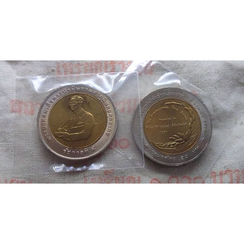 เหรียญ-10-บาทสองสี-เหรียญที่ระลึก-วาระ-วิจัยข้าวนานาชาติ-ยกถุง-100-เหรียญ-ปี-2539ไม่ผ่านใช้