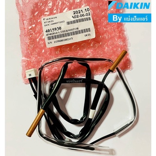 เซนเซอร์คอยล์ร้อนแอร์ไดกิ้น Daikin ของแท้ 100 % Part No. 4015930L