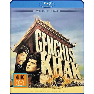 หนัง Blu-ray Genghis Khan (1965)