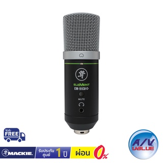 Mackie EM-91CU+ - Large Diaphragm USB Condenser Microphone ** ผ่อน 0% **