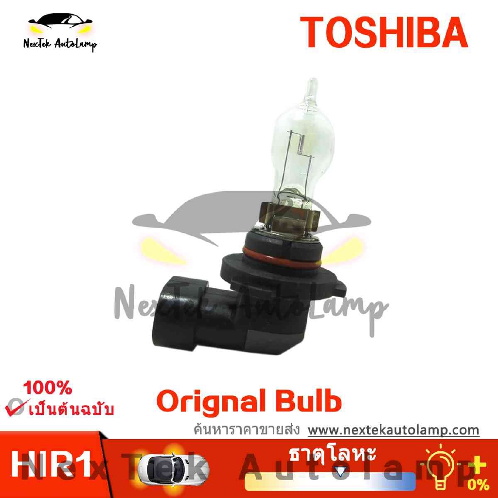 toshiba-9011-hir1-px20d-12v-65w-หลอดไฟรถยนต์-1-หลอด