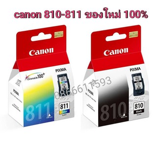 สินค้า Canon 810ดำ 811 สี ของแท้  มีกล่อง และ ไม่มีกล่อง