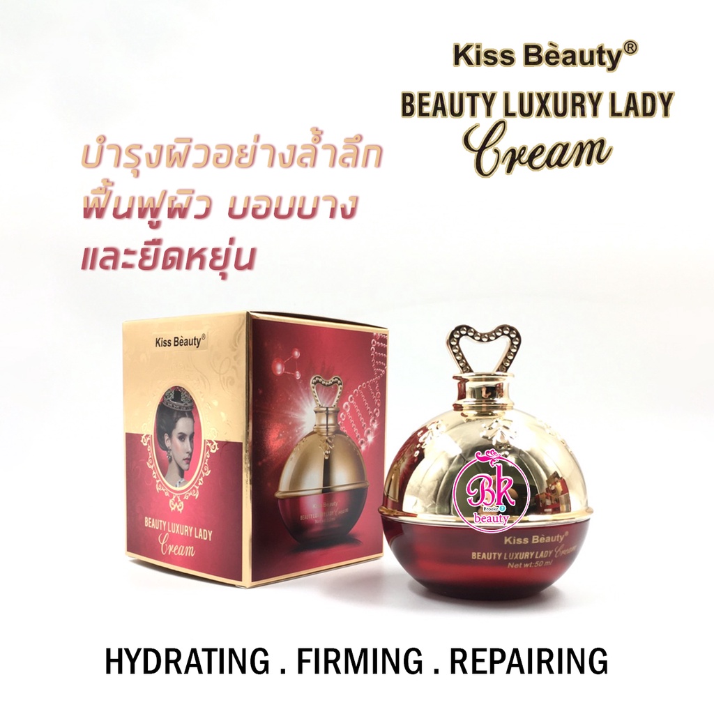 kiss-beauty-บิวตี้-ลักซ์ชัวรี-เลดี้-ครีม-บำรุงผิวอย่างล้ำลึก-ฟื้นฟูผิวบอบบาง-ให้ความชุ่มชื่น-กระชับการซ่อมแซม-บำรุงผิว