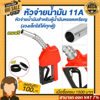 ภาพหน้าปกสินค้าหัวจ่ายน้ำมัน 11A ทางออกเล็ก (มี6สี) ให้เลือก สำหรับตู้หยอดเหรียญ ฟรี!!! เทปพันเกลียว ซึ่งคุณอาจชอบสินค้านี้