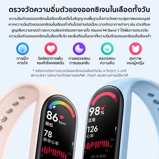 ภาพขนาดย่อของภาพหน้าปกสินค้าXiaomi Mi Band 7 GB SpO2 สมาร์ทวอทช์ Smart Watch band7 นาฬิกาอัจฉริยะ อ่านเวลาได้แม้แต่จอมืด AMOLED จากร้าน thaimall บน Shopee ภาพที่ 8