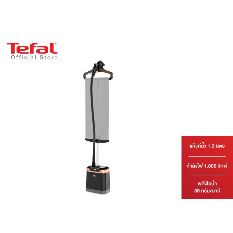 ภาพหน้าปกสินค้าTefal เครื่องรีดถนอมผ้าไอน้ำ กำลังไฟ 1800 วัตต์ ความจุแท้งค์น้ำ 1.3 ลิตร รุ่น IT8460 จากร้าน tefal_official_shop บน Shopee