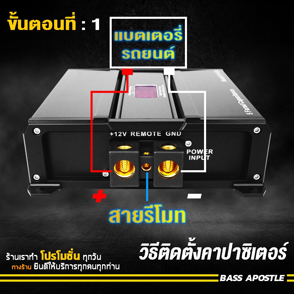 ba-sound-คาปาซิเตอร์-5-0ล้านฟารัด-12v-fu-688-คาปา-คาปารถยนต์-ตัวสำรองไฟ-คาปาซิสเตอร์-คาปาเพาเวอร์แอมป์-คาปาเครื่องเสียง