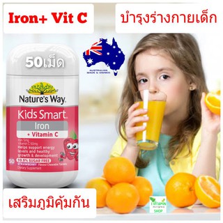 ภาพขนาดย่อของสินค้าวิตามินซีเด็ก วิตามินเด็ก Nature way kid smart iron+ vitamin c kid vitamin อาหารเสริมเด็ก fishoil ฟิชออยเด็ก วิตามินรวม