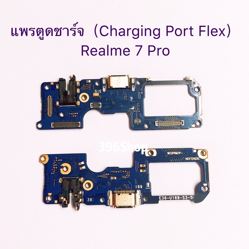 แพรตูดชาร์จ-charging-port-flex-realme-7-realme-7i-realme-7-pro