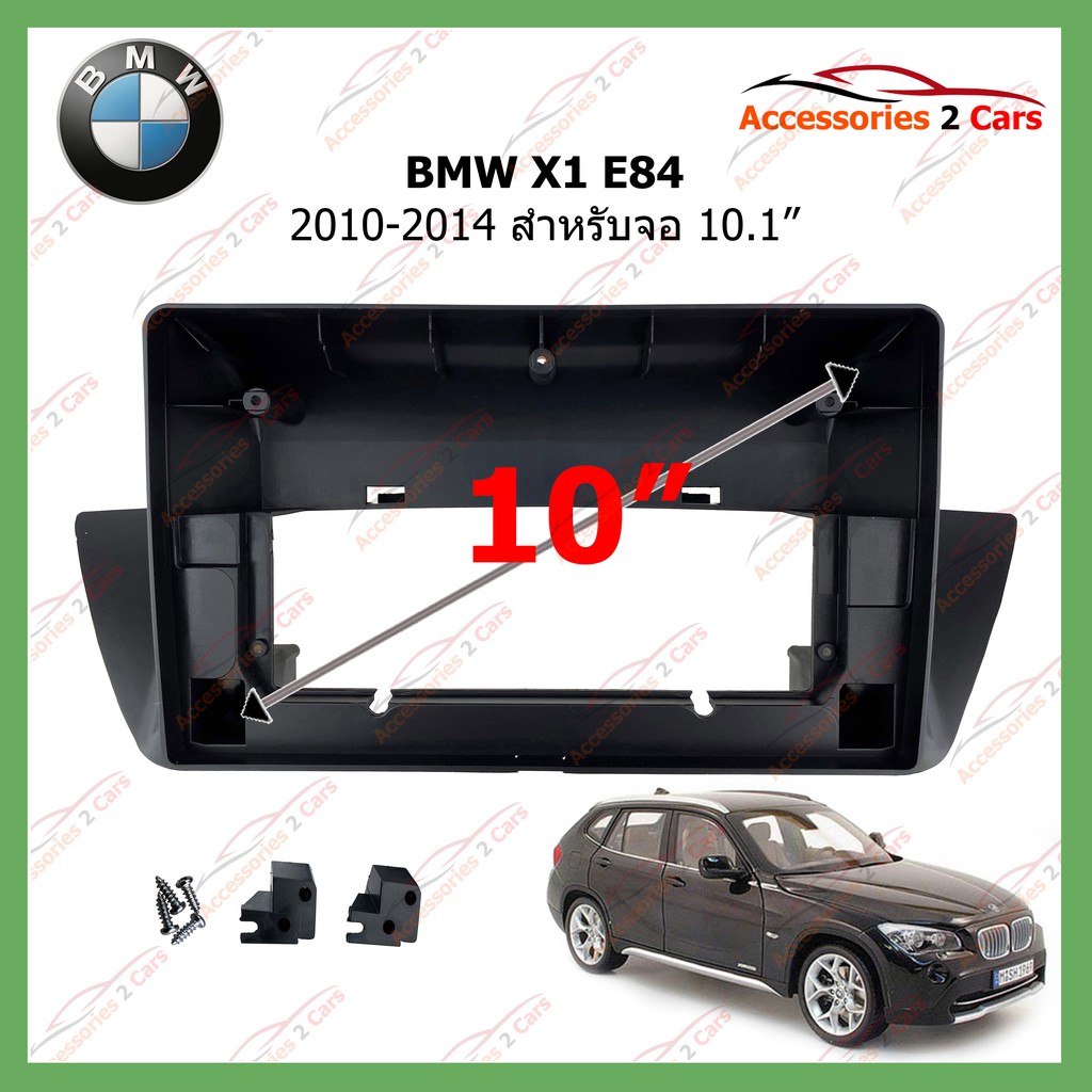 หน้ากากวิทยุรถยนต์-bmw-x1-e84-ปี-2010-2014-ขนาดจอ-10-นิ้ว-รหัสbm-025t