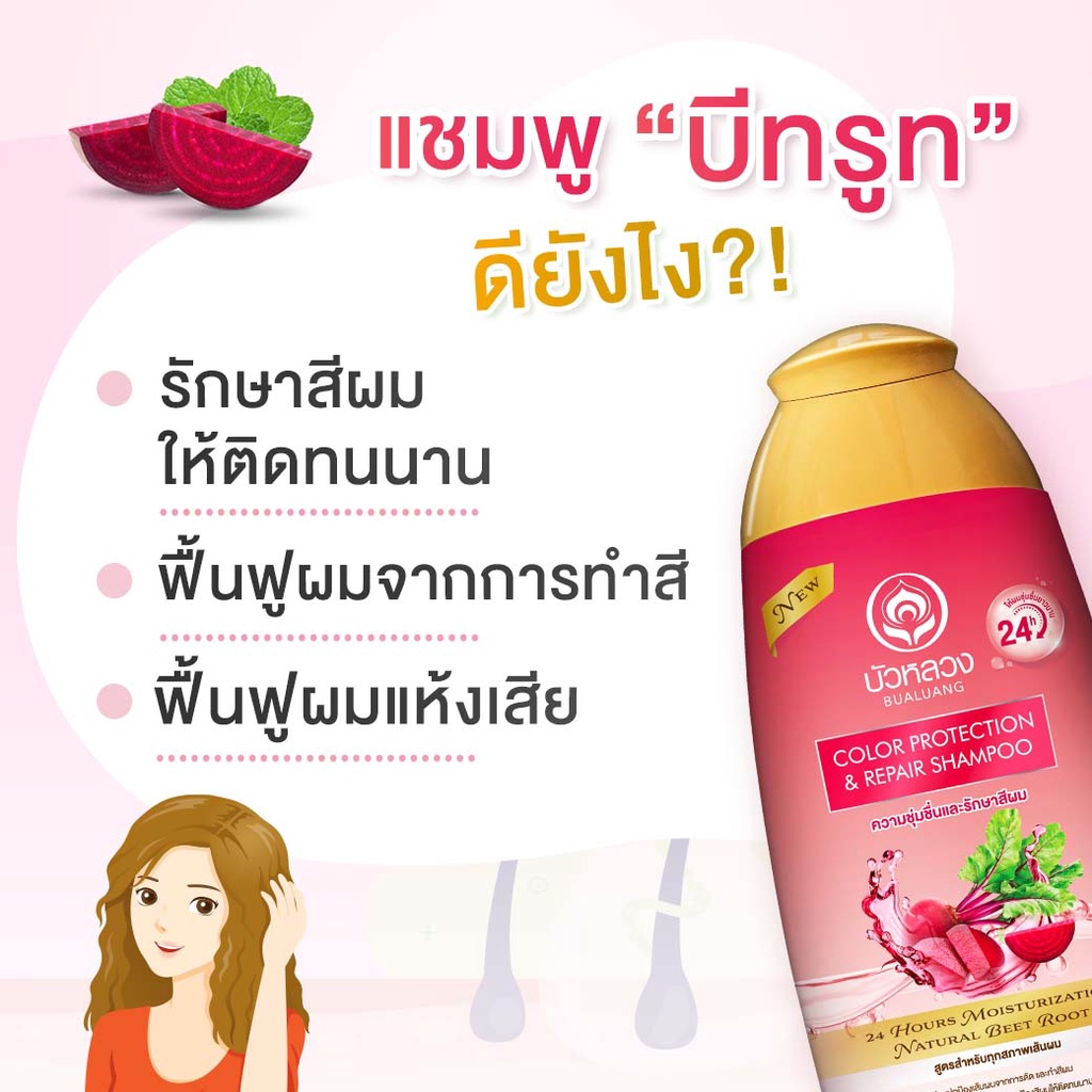 ภาพสินค้าบัวหลวงคัลเลอร์ แคร์ เซต * 1 เซต 4 ชิ้น*บำรุงผมทำสีหนัก ฟื้นฟูผมเสียที่ขาดจากการบำรุง ไม่ให้ผมแตกปลาย จากร้าน bualuangofficialstore บน Shopee ภาพที่ 8