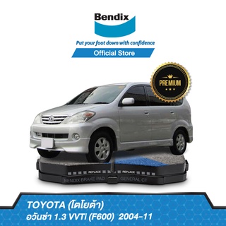 Bendix ผ้าเบรค Toyota Avanza 1.3 VVTi (F650),1.5 VVTi (F650) /Minor Change(ปี 2011-ขึ้นไป) (DB1460,BS5027)