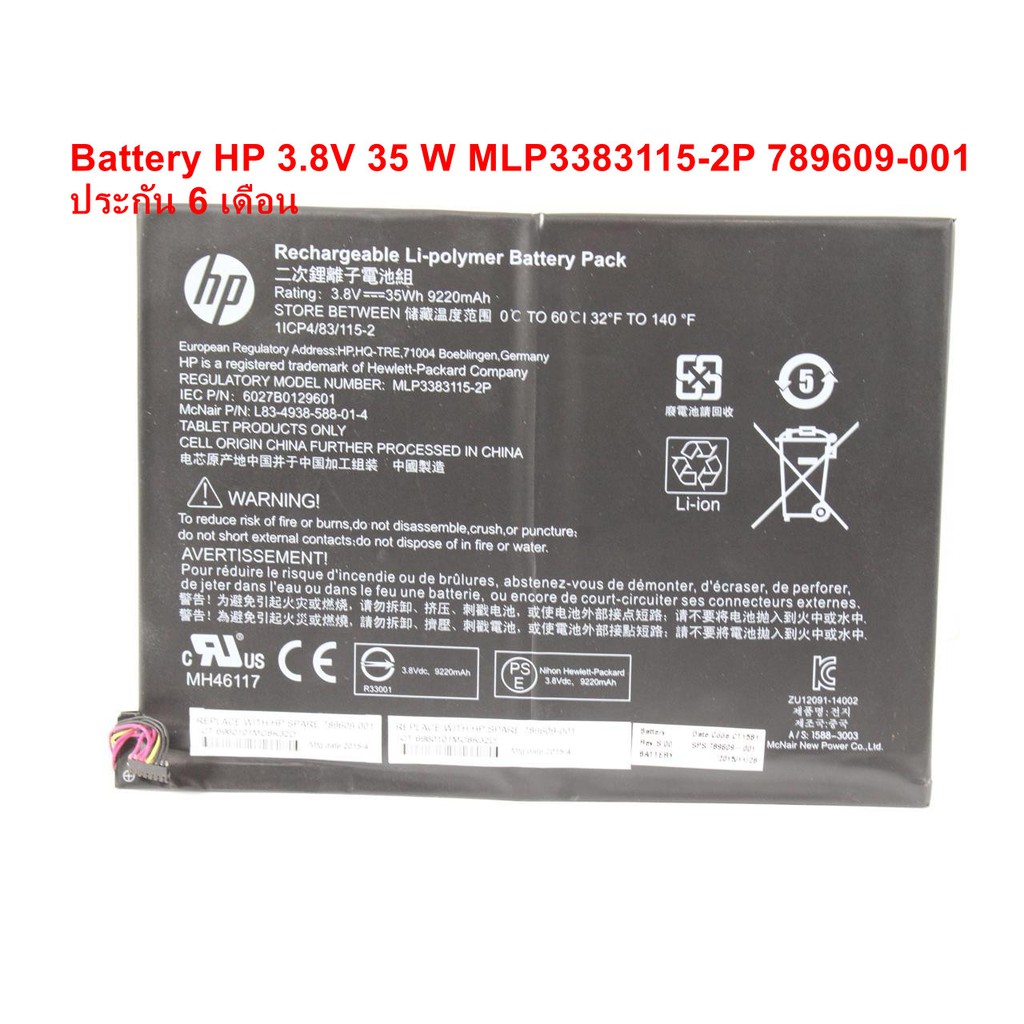 battery-notebook-hp-pavilion-x2-10-k010nr-10-k020nr-battery-3-8v-35-w-mlp3383115-2p-789609-001