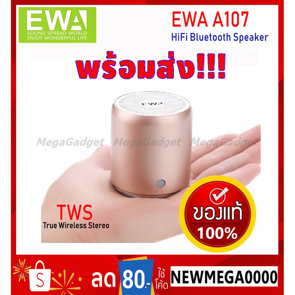 ลำโพงบูลธูท EWA A107 mini HiFi Bluetooth Speaker รองรับ TWS เชื่อมต่อ 2 ...