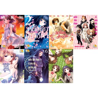 บงกช Bongkoch หนังสือการ์ตูนญี่ปุ่นชุด หลังตึกเรียนมีนางฟ้าถูกฝังอยู่ (เล่ม 1-7 จบ)