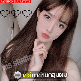 วิกผมยาว วิกผมยาวสีน้ำตาลช็อคโกแลต Long wig วิกผมหน้าม้า ผมปลอม Wig วิกผมเกาหลี วิกผมคอสเพลย์ แถมฟรีตาข่ายคลุมผม