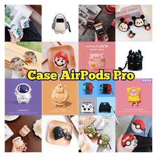 【ส่งจากไทย】เคส Airpods pro เคสซิลิโคนหูฟังไร้สาย ลายการ์ตูน หน้ารักมากๆ