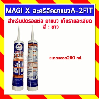 MAGI X อะคริลิคยาแนวA-2FIT