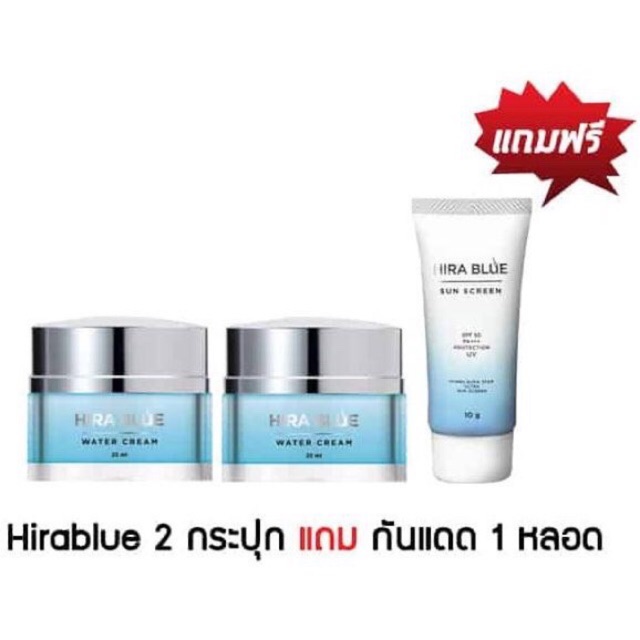 hira-blue-ชุดคู่สุดคุ้ม-ซื้อครีม2กระปุก-แถมกันแดด1