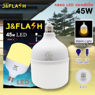 JF หลอดไฟ LED J&FLASH 45 W สีเหลือง