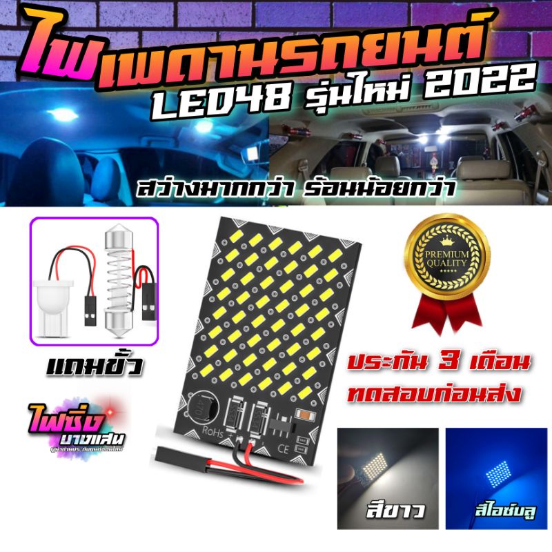 ไฟเพดานรถยนต์-led-ใส่ได้ทุกรุ่น-รุ่นใหม่เกรดพรีเมี่ยม-สว่างมาก-มี-2-สีให้เลือก