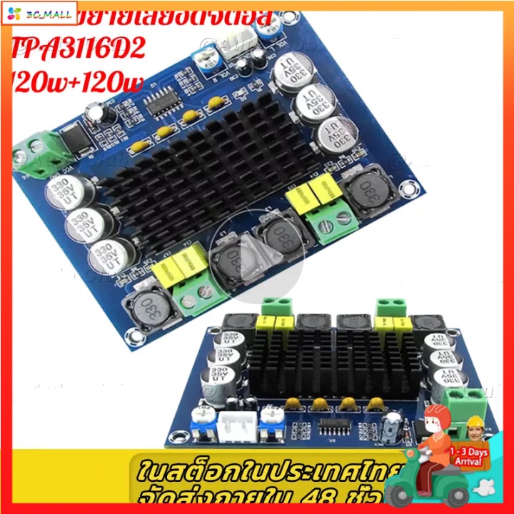 dual-channel-stereo-high-power-digital-audio-power-amplifier-board-2-120w-amplificador-diy-module-xh-m543