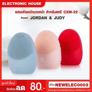 พร้อมส่งของถึงไทย เครื่องล้างหน้า Xiaomi J&J Sonic Egg Face Clanner แปรงล้างหน้านวดหน้า สำหรับสตรี CXM-22