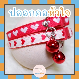 DOUBLEWOOD ปลอกคอสัตว์เลี้ยง Hand Made รุ่น Valentine