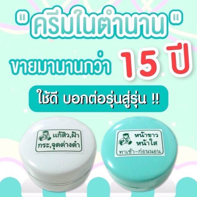 พร้อมส่ง-ถูก-ของแท้-ครีมหมี-ของแท้พร้อมส่ง-ครีมหมี