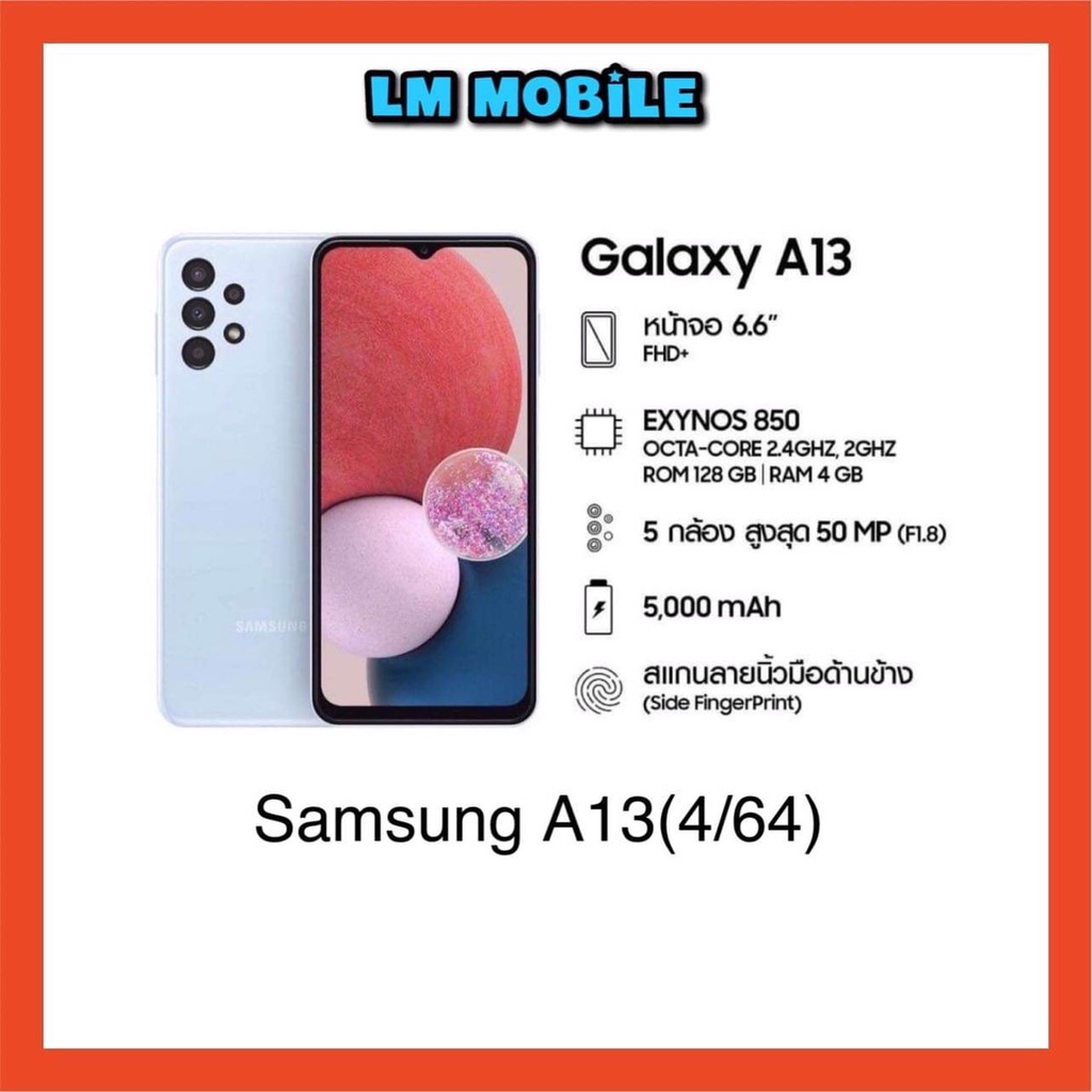 ภาพหน้าปกสินค้าSamsung Galaxy A13 4G (4/64GB / 4/128GB) แบต5000 ประกันศูนย์ 1ปี