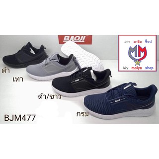 สินค้า รองเท้า Baoji BJM477 มี 2 สี [เทา กับ กรมท่า] ของแท้ 100% ใส่นุ่ม เบา สบายเท้า