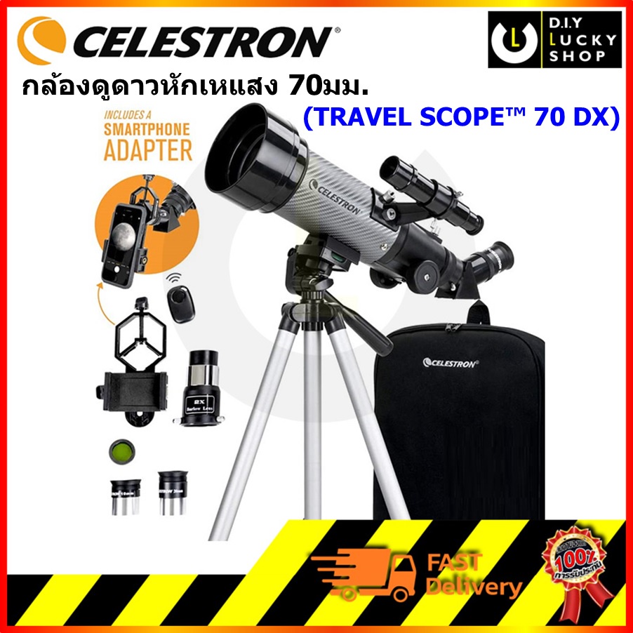 celestron-travel-scope-70-dx-กล้องดูดาว-กล้องส่องดาว-กล้องโทรทรรศน์-กล้องดูดาวหักเหแสง-telescope-with-smartphone-adapter