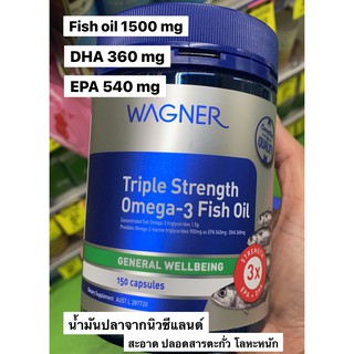 ภาพขนาดย่อของภาพหน้าปกสินค้าWagner Omega-3 fish oil เข้มข้น 3 เท่าของสูตรทั่วไป 150 แคปซูล จากร้าน vitalife.au บน Shopee